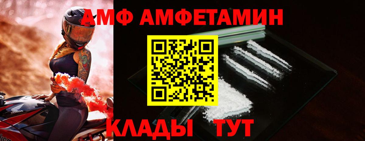 Амфетамин Розовый Гудермес