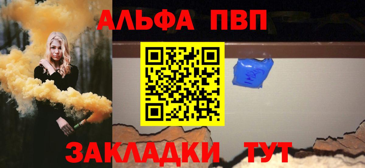 APVP СК КРИС  Вход с VPN  Гудермес  Alpha-PVP СК КРИС 