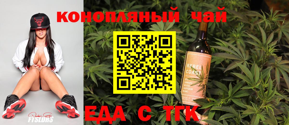 Cannafood конопля  Вход с VPN  Гудермес 