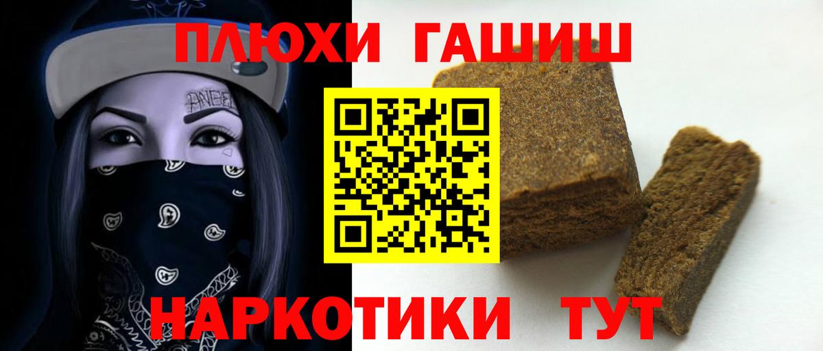 ГАШИШ VHQ Гудермес
