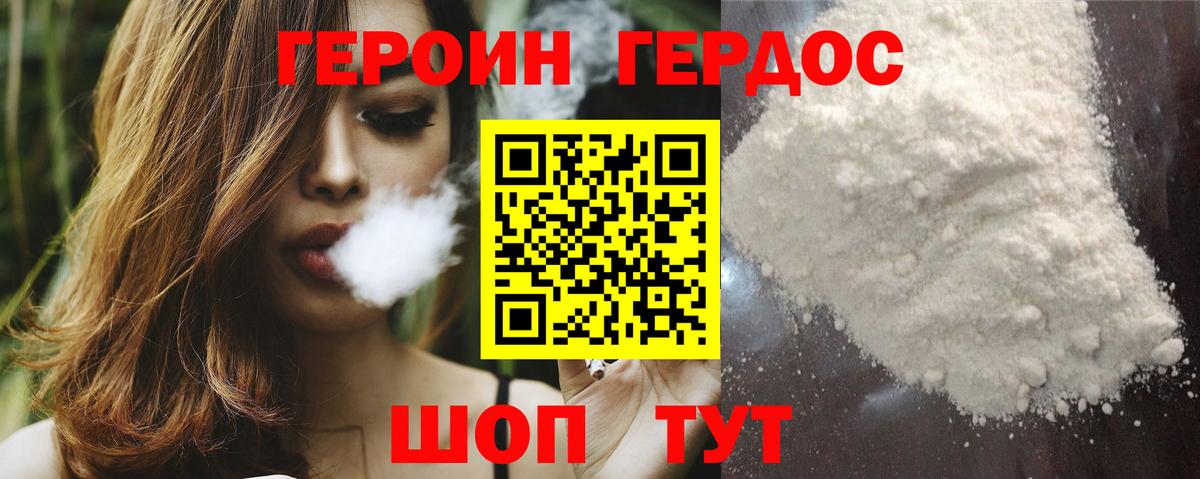 Героин афганец  Вход с VPN  ГЕРОИН  Гудермес 