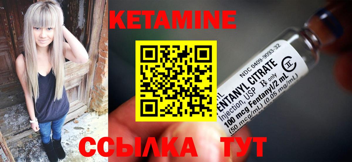 Кетамин ketamine Гудермес