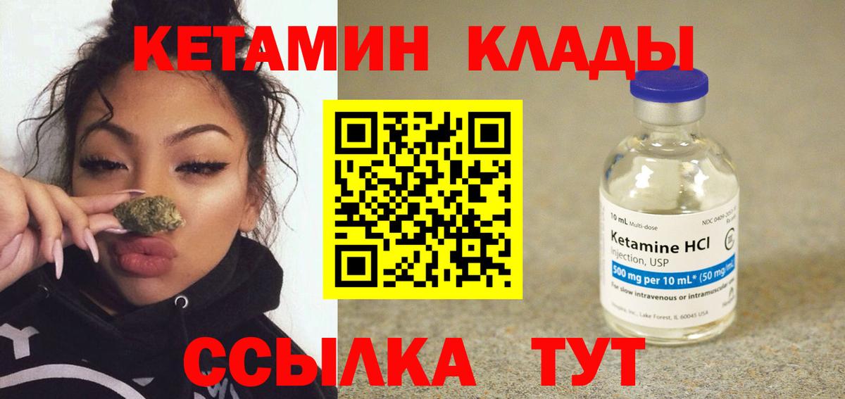 Гудермес  мега маркетплейс  КЕТАМИН VHQ  Вход с VPN  Кетамин VHQ 