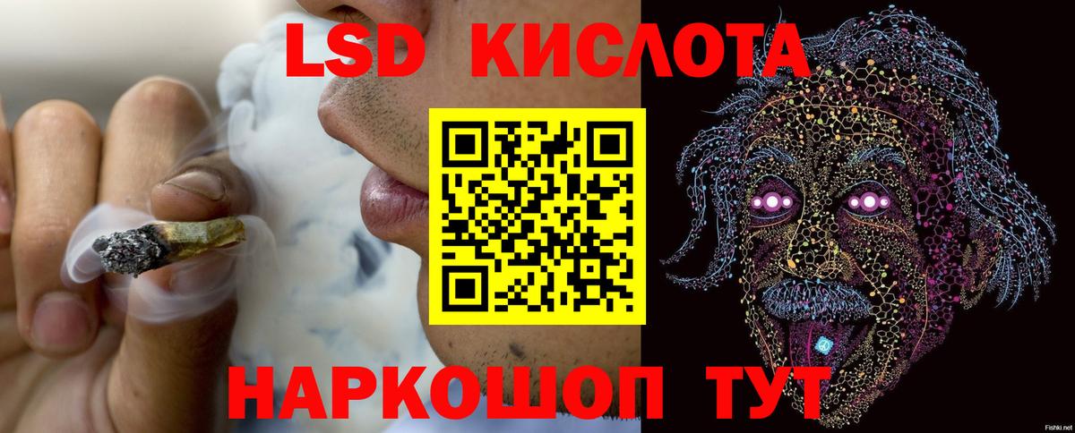 Лсд 25 экстази кислота Гудермес