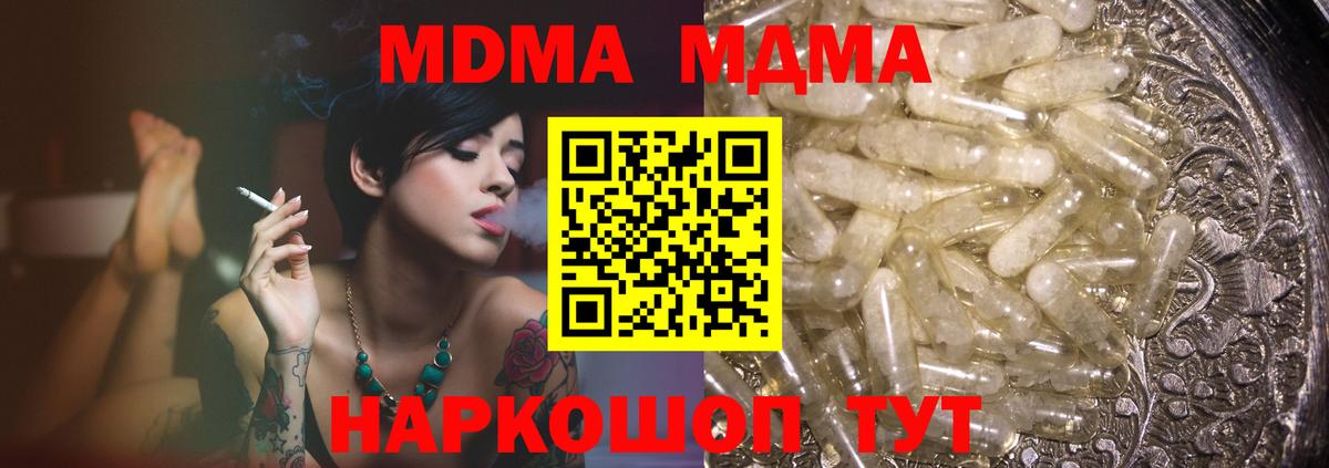 МДМА Molly  MDMA VHQ  MDMA  Гудермес  Вход с VPN 