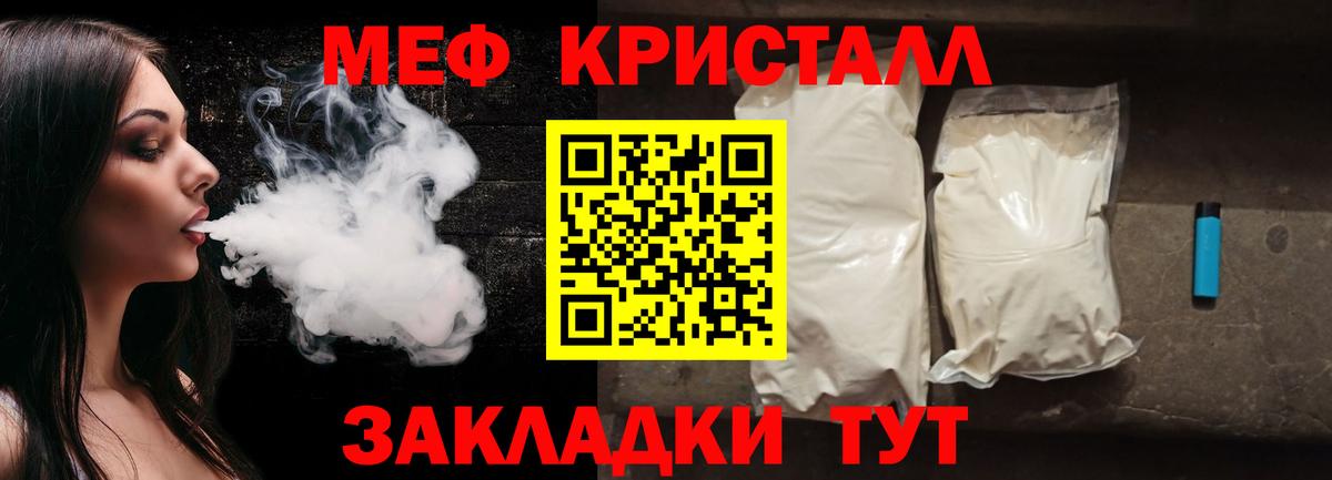 МЕФ 4 MMC  МЯУ-МЯУ  МЯУ-МЯУ  Гудермес  Вход с VPN  МЕФ mephedrone 