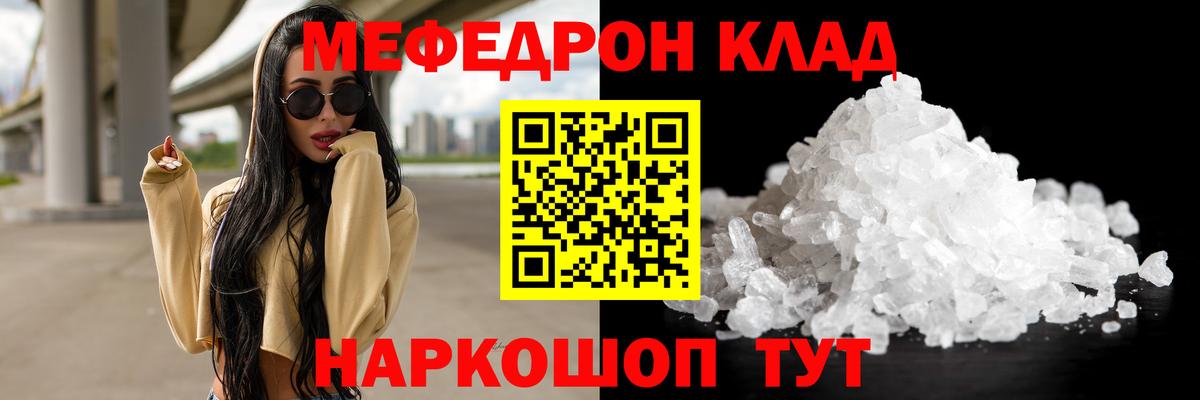 Меф мука Гудермес