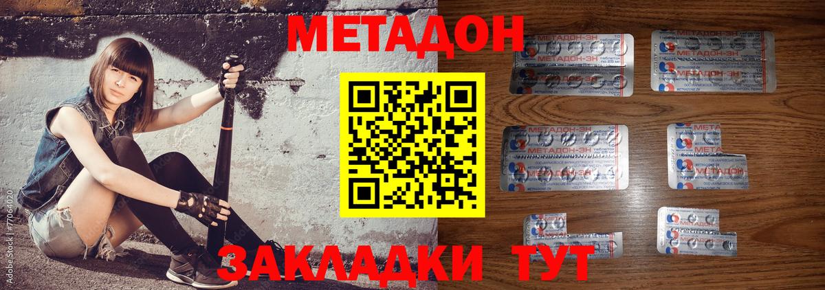 Метадон мёд Гудермес