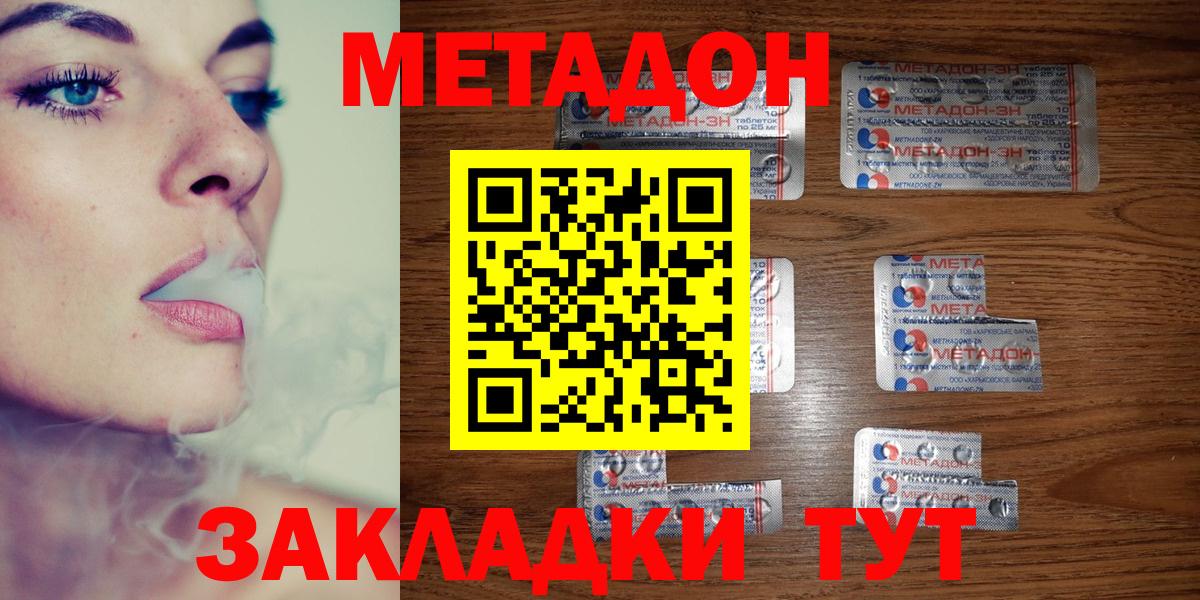 Метадон VHQ  Вход с VPN  Гудермес  Метадон methadone 