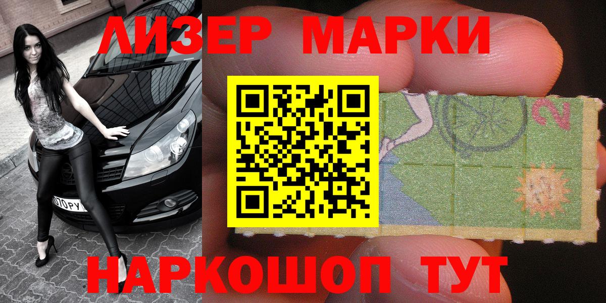 Наркотические марки  Наркотические марки 1,8мг  Наркотические марки 1,8мг  Вход с VPN  Гудермес 
