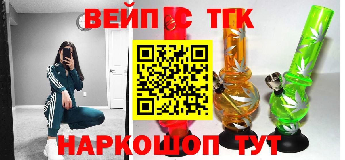 Дистиллят ТГК вейп с тгк Гудермес